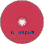 valeriacd-pervyj-internet-albom2000