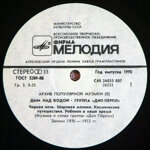 deep-purpledym-nad-vodoj1987