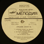 boney-mnocnoj-polet-na-veneru1978