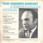 vladimir-sainskij7-propala-sobaka-1980