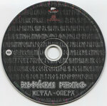 epidemiacd-elfijskaa-rukopis2004