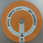 agata-kristi-remixed-by-eclecticacd-dva-korablya-remixed-21998