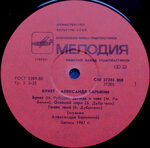 aleksandr-barykinkarnavalbuket1989