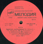 kino-akvarium-bravo-etcassa-1987