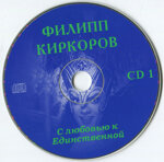 filipp-kirkorov2xcd-s-lubovu-k-edinstvennoj1998