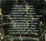 a-studio-vladimir-kuzmin-zena-belousovcd-kolybelnaa-razbityh-serdec1996