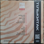 irina-biliknova-gray-vinyl-hand-numbered-180-g1995