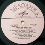 dean-reedpoet-din-rid-ssa1966