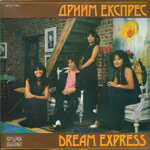 dream-express-dream-express1978