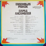 kruiz-masina-vremeni-zemlane-etcparad-ansamblej-11983