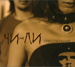 ci-licd-prestuplenie2006