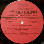 krugkrug-druzej-1986