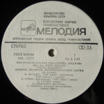 zodiakdisco-alliance1980