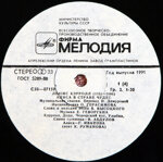 luis-kerroll-vvysockij-krumanova-vabdulov2lp-alisa-v-strane-cudes1976