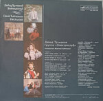 elektroklub-david-tuhmanovelektroklub-1987