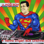 iosif-kobzoncd-a-tehno-otdal-vse-spolna-albom-remiksov1997
