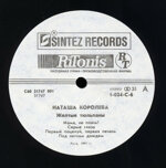 natasa-korolevazeltye-tulpany-1991