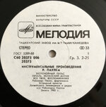 rajmonds-paulsin-the-mood-of-raimonds-pauls1984