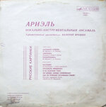 arielrusskie-kartinki1977