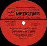 urij-antonovpover-v-mectu-1985