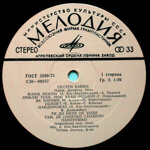 sestri-bajkospivaut-sestri-bajko-1977