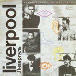 frankie-goes-to-hollywoodliverpool-1986