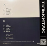 the-vjovirobi-z-plastmasi-kosmisna-nic-edisn-vinyl-99-hand-numbered-copies
