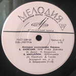 m-skorik-v-vermenic-b-buevskij-v-mihajluk7molodye-kompozitory-ukrainy1967