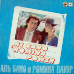 al-bano-romina-poweral-bano-i-romina-pauer1982