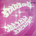 stars-on-45zvezdy-diskotek-21982