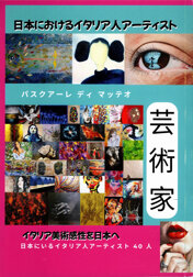 catalogo-giappone.jpeg catalogo-giappone.jpeg