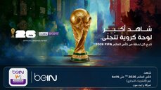 لوقو بي ان سبورت.jpeg