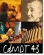 logo-cdmdt43 logo-cdmdt43