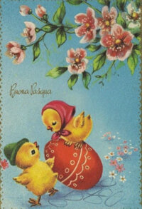 Auguri di Pasqua