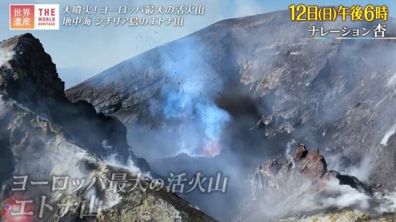 L'Etna visto dai giapponesi
