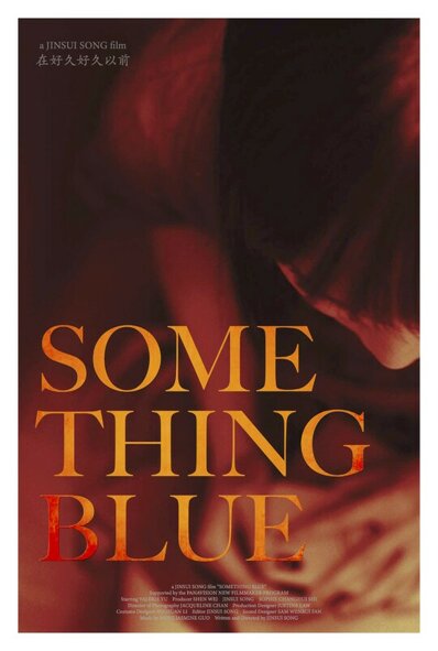 something blue.jpeg something blue.jpeg