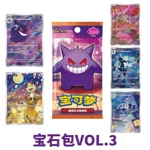 pokemon-ptcg-cinese-semplificato-gem-pack-vol3-parte-3