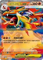 mega-charizard-y-special-combination-set