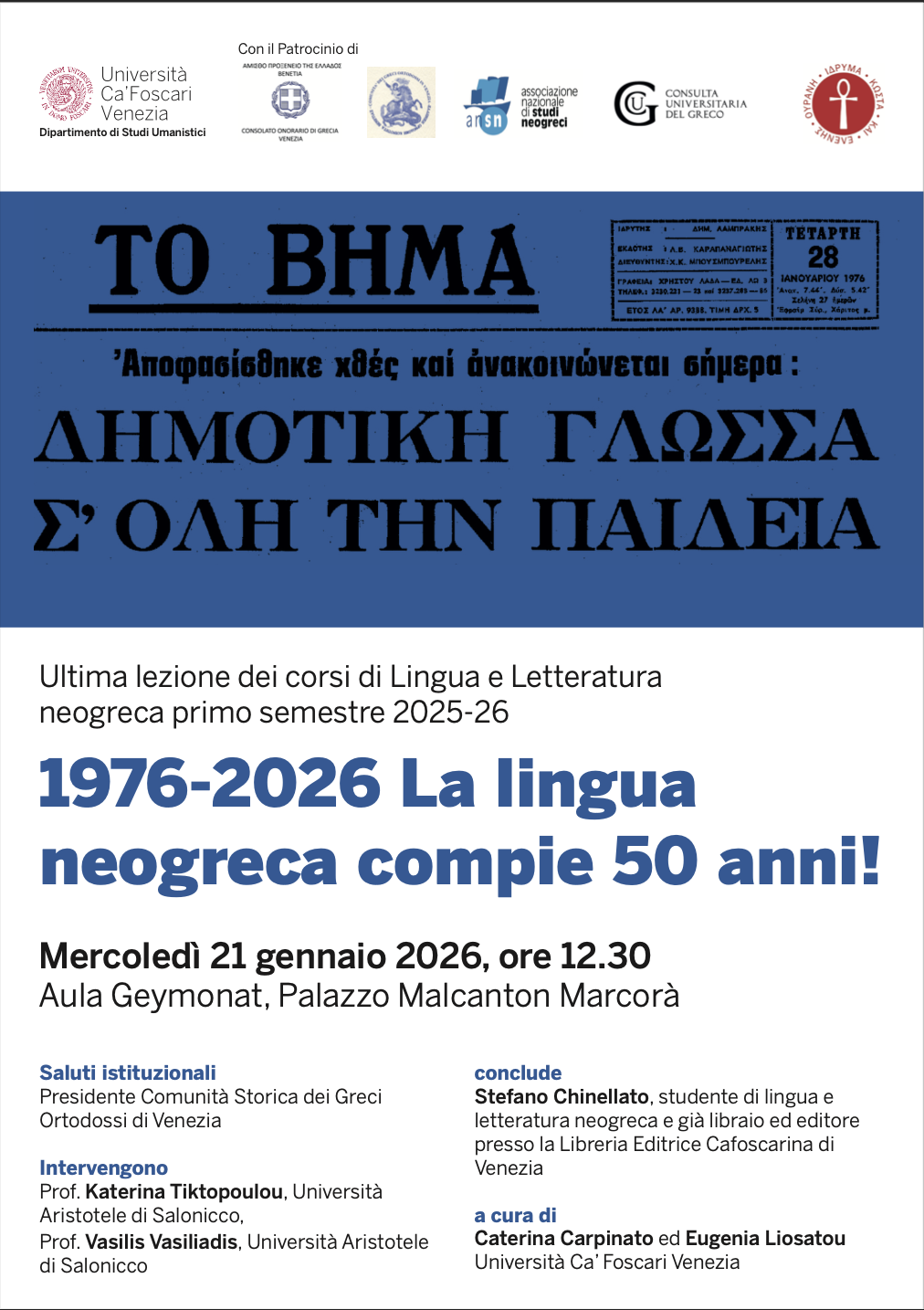 1976-2026 La lingua neogreca compie 50 anni!