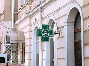 imgi_1_segno della farmacia.jpeg imgi_1_segno della farmacia.jpeg