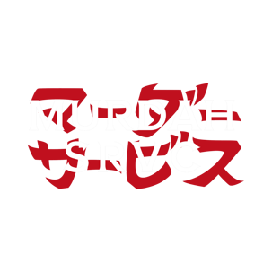 Murdah Service written in red Japanese katakana characters on white background murdah srvc photo