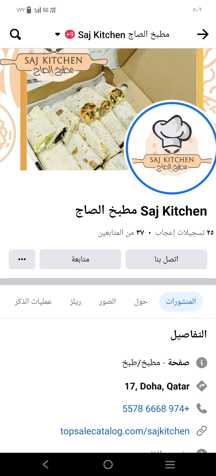 screenshot_٢٠٢٣٠٥٢٥_١٧٠٦٣٨.jpeg